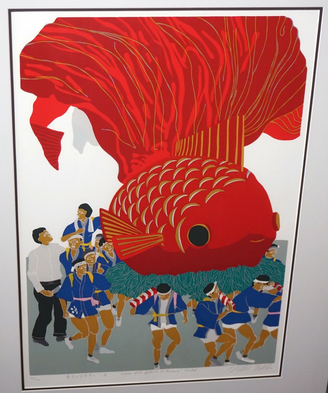 1982 Japanese Silkscreen Print Golden Fish Festival Masaaki Tanaka (b.1947)(JeK)