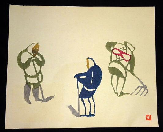 1960s Japanese Woodblock Print Fieldworkers Inagaki Toshijiro (1902-1963)(Fuj)