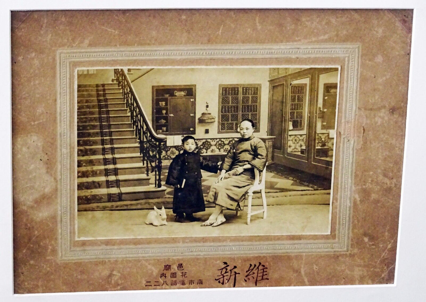 1900 Chinese Mounted B&W Photo "Mother & Boy Child & Bunny" by marked (Mil)