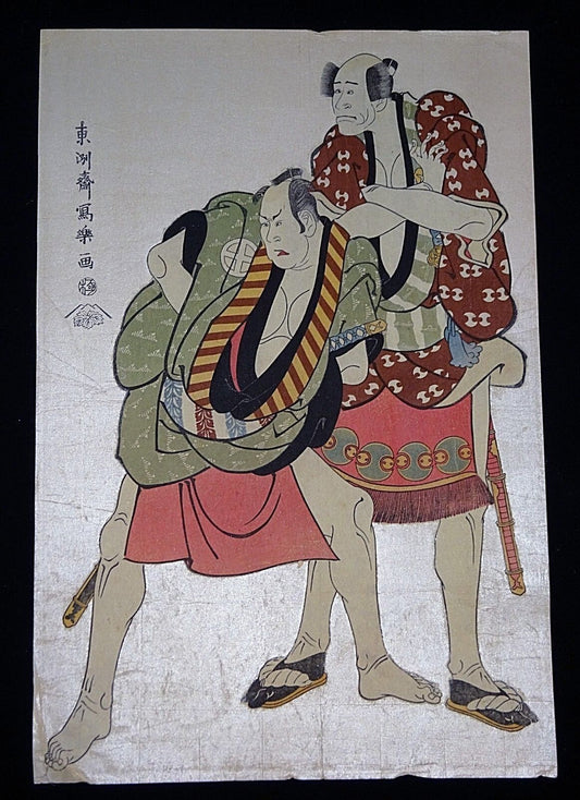Japanese Woodblock Print Reproduction of Samurai by Adachi Institute (Mod)