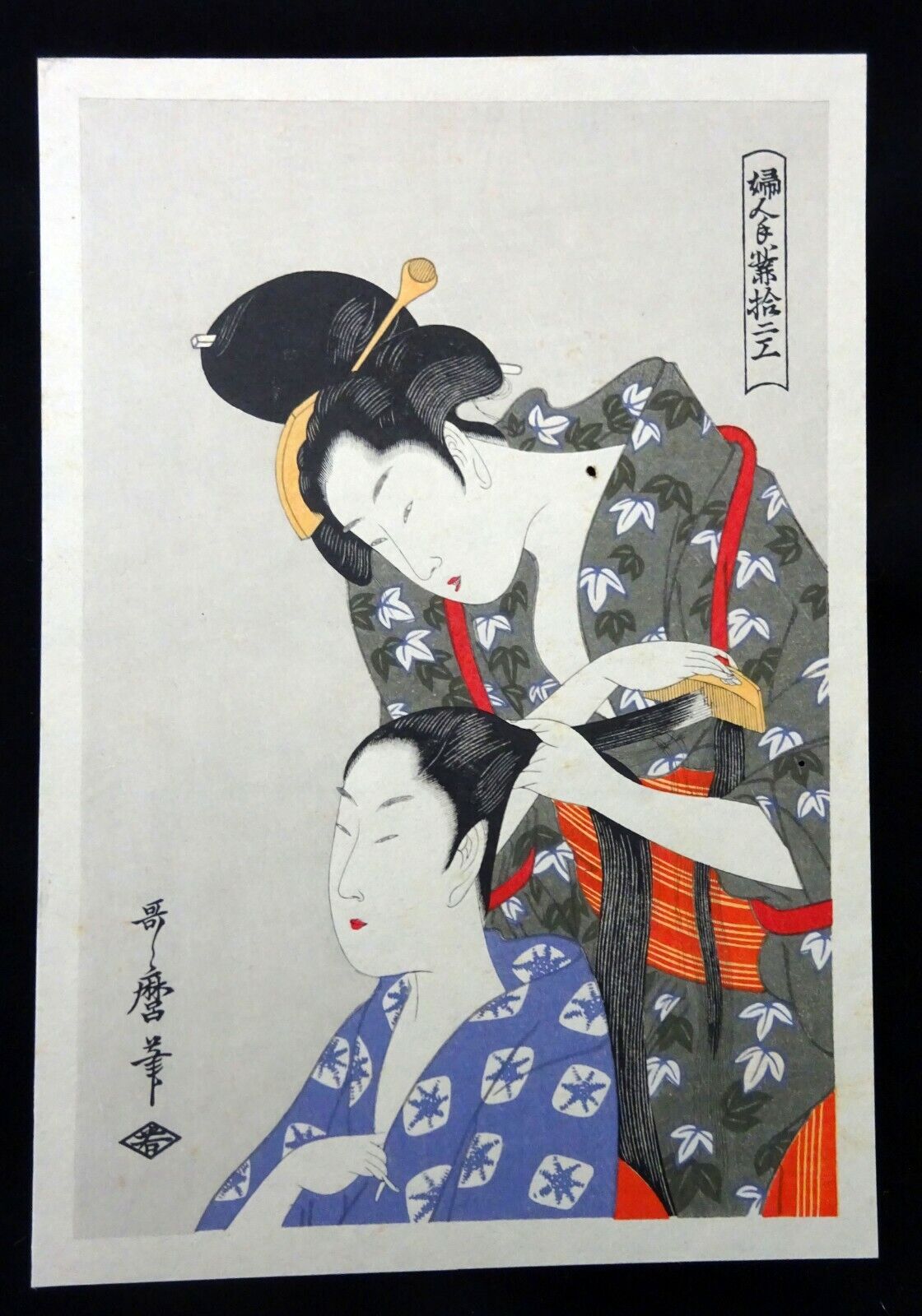 Vintage Japanese Woodblock Print Repro Woman Combing Hair by Utagawa (Fuj)