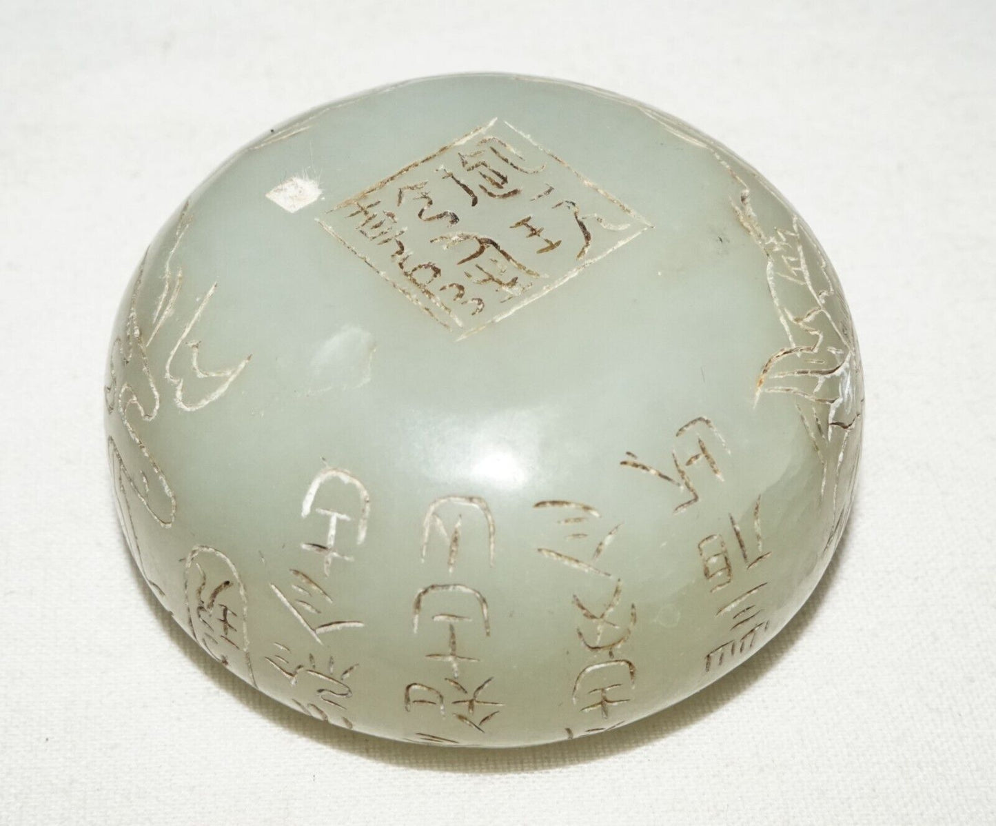 Vintage Chinese Jade Brush Coupe w. Birds & Poem Stylized Clouds & Mark (LeS)L20