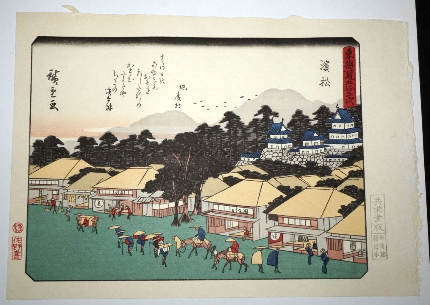 Vtg Japanese Woodblock Repro 53 Stations Tokaido #30 Hamamatsu Hiroshige (OdC)