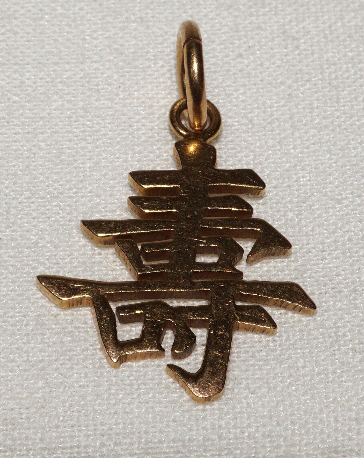 Vintage Chinese 14k Yellow Gold Long Life Pendant (WtG)7.3