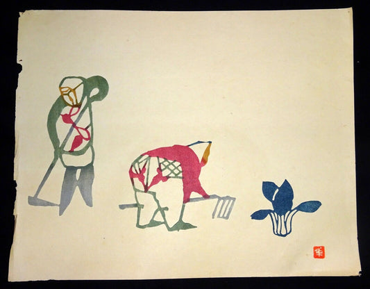 1960s Japanese Woodblock Print Fieldworker by Inagaki Toshijiro (1902-1963)(Fuj)