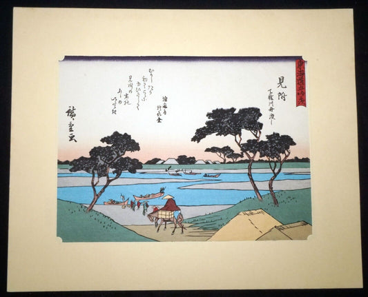 Vtg Japanese Woodblock Repro 53 Stations Tokaido #29 Mitsuke by Hiroshige (OdC)