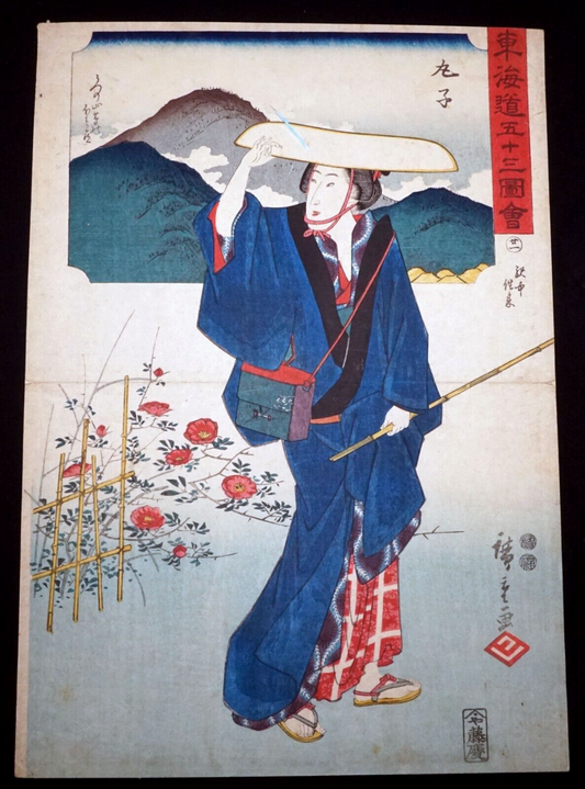 1850s Japanese Woodblock Print Beauty Tokaido Series Hiroshige Utagawa (KiL)12