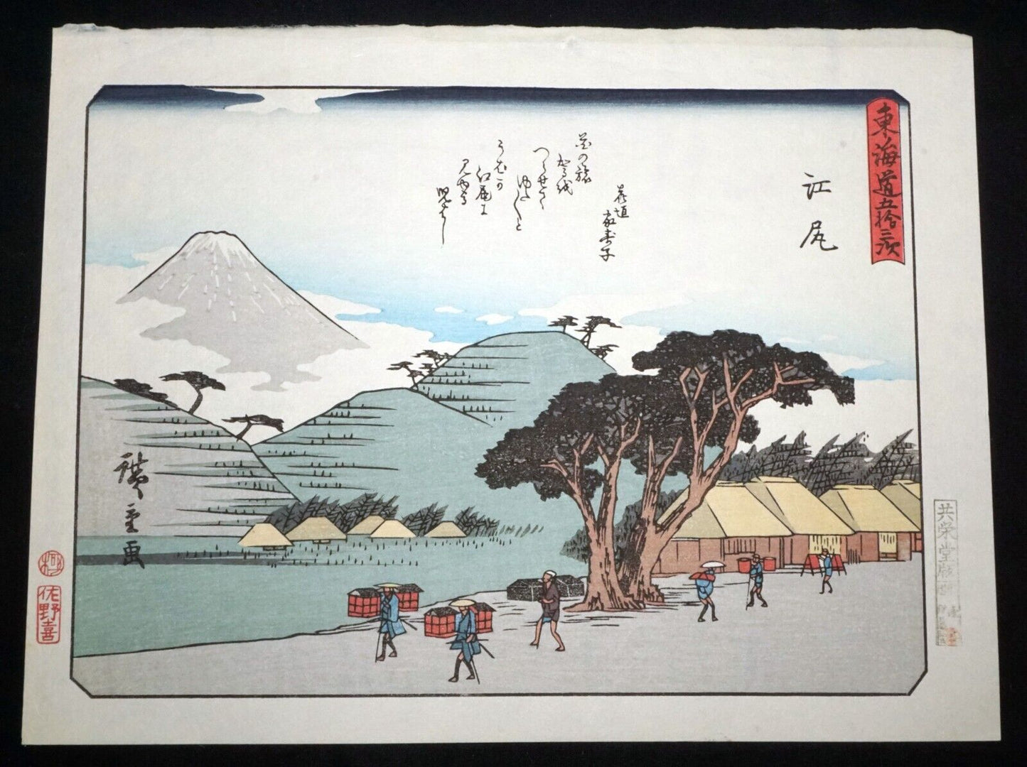 Vtg Japanese Woodblock Repro 53 Stations Tokaido #19 Ejiri by Hiroshige (OdC)