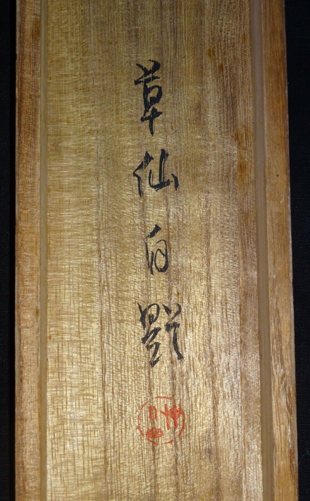 20C Japanese Showa Painting Scroll "Three Puppies in Snow" by Sosen (AHB)