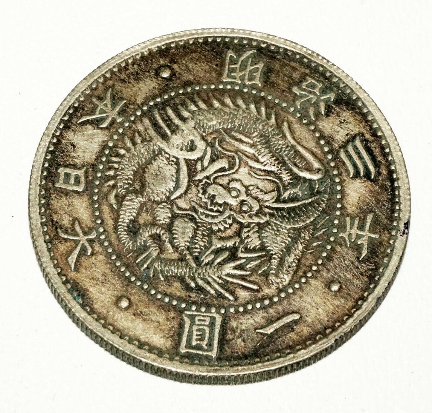 1870s Japanese Rising Sun Dragon & Double Flag (Large Size) Coin (NiD) 3