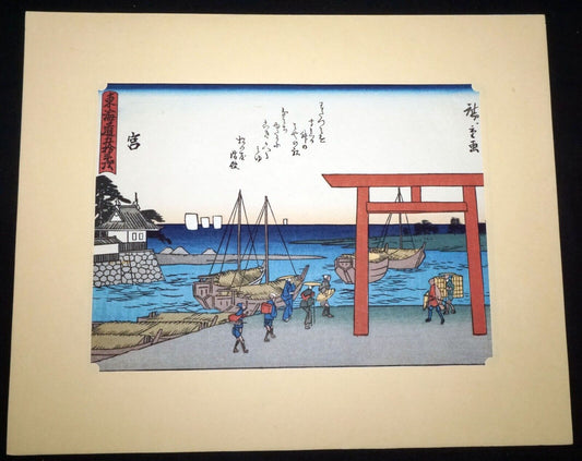 Vtg Japanese Woodblock Repro 53 Stations Tokaido #41 Miya by Hiroshige (OdC)