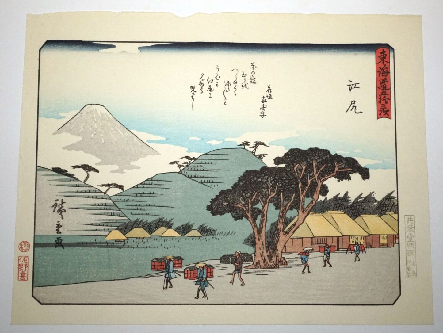 Vtg Japanese Woodblock Repro 53 Stations Tokaido #19 Ejiri by Hiroshige (OdC)