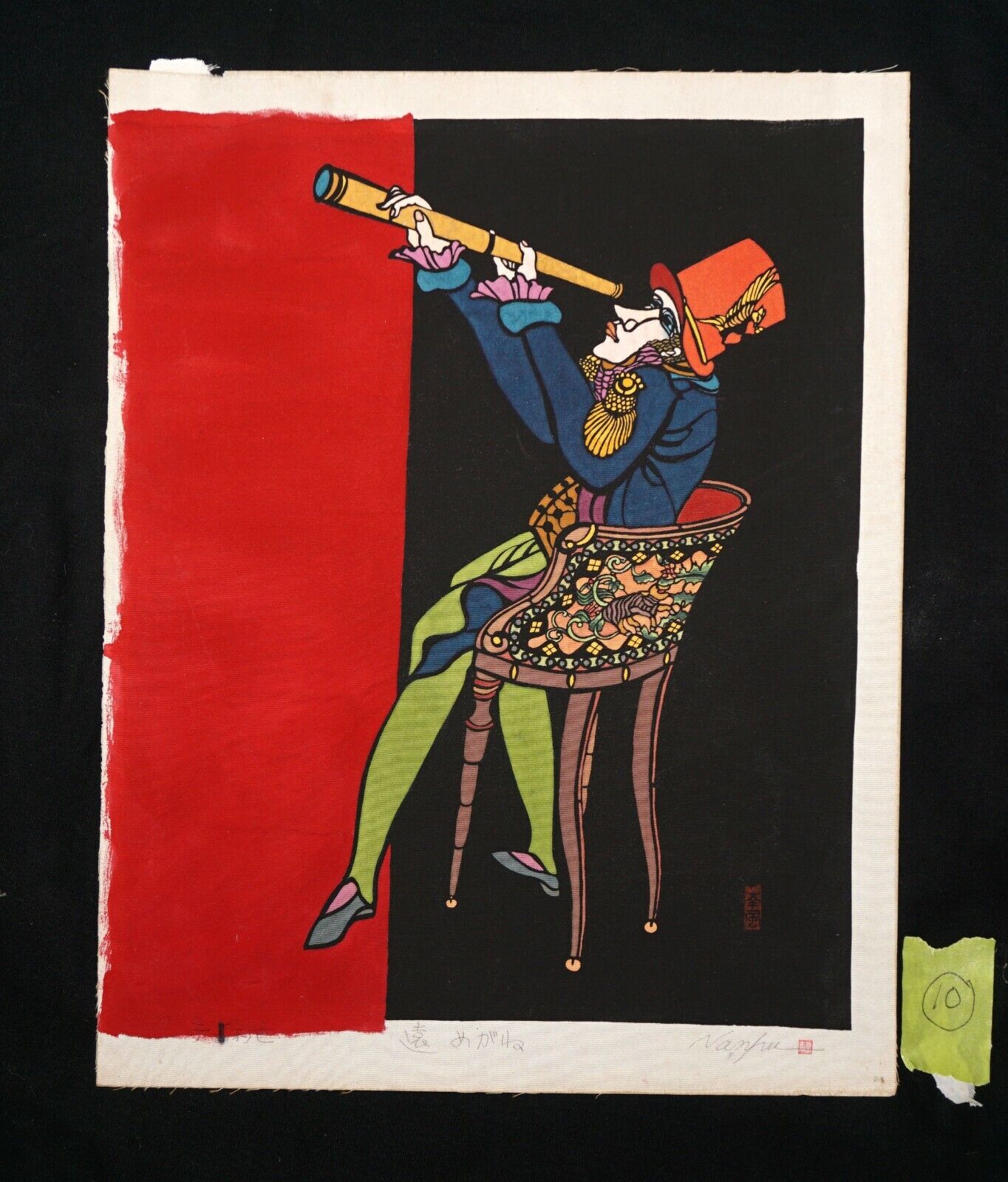 1980s Japanese Color Block Print on Silk "Jester w. Telescope" by Nanhu? (Hic)