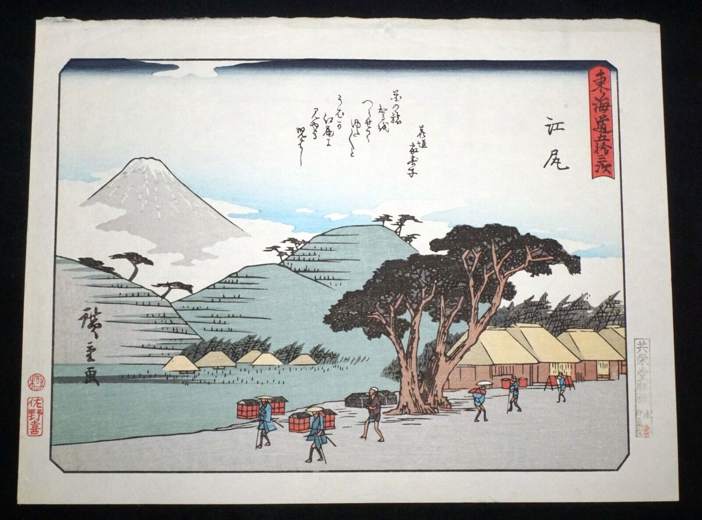 Vtg Japanese Woodblock Repro 53 Stations Tokaido #19 Ejiri by Hiroshige (OdC)