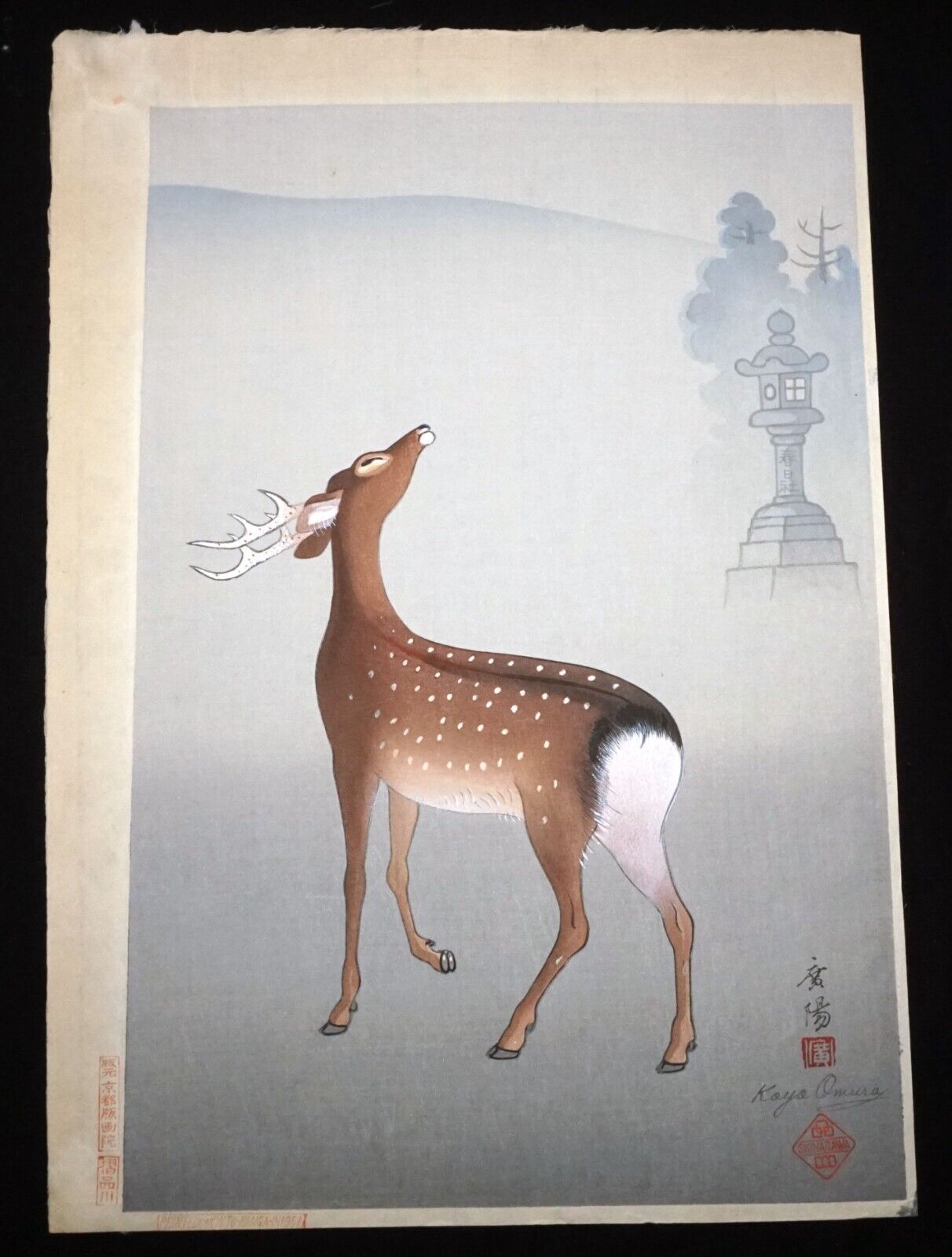 '51 Japanese Woodblock Print Stag & Lantern by Koyo Omura (1891-1983)