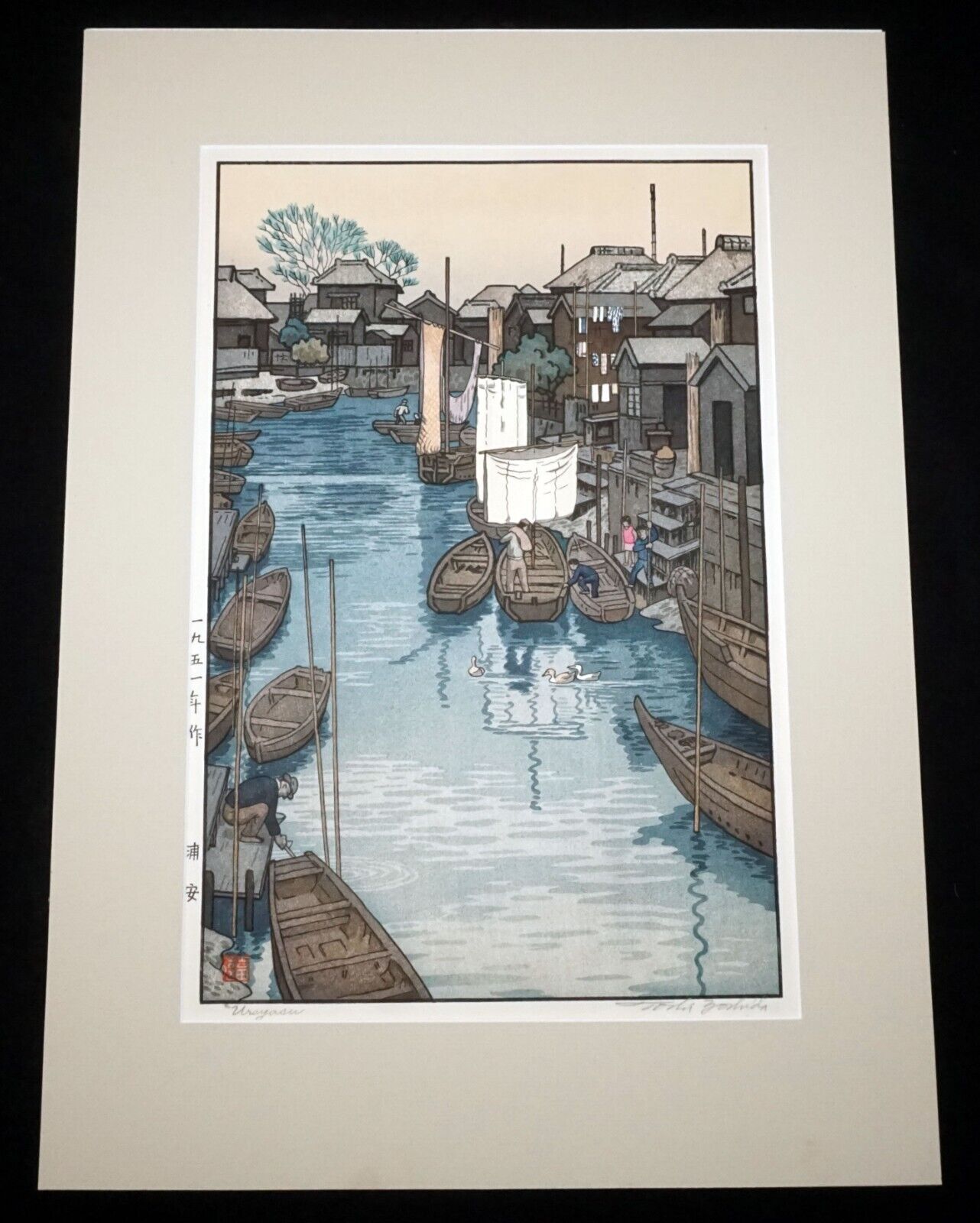 1951 Japanese Color Woodblock Print "Urayasu" by Toshi Yoshida (1911-1995) (FeH)