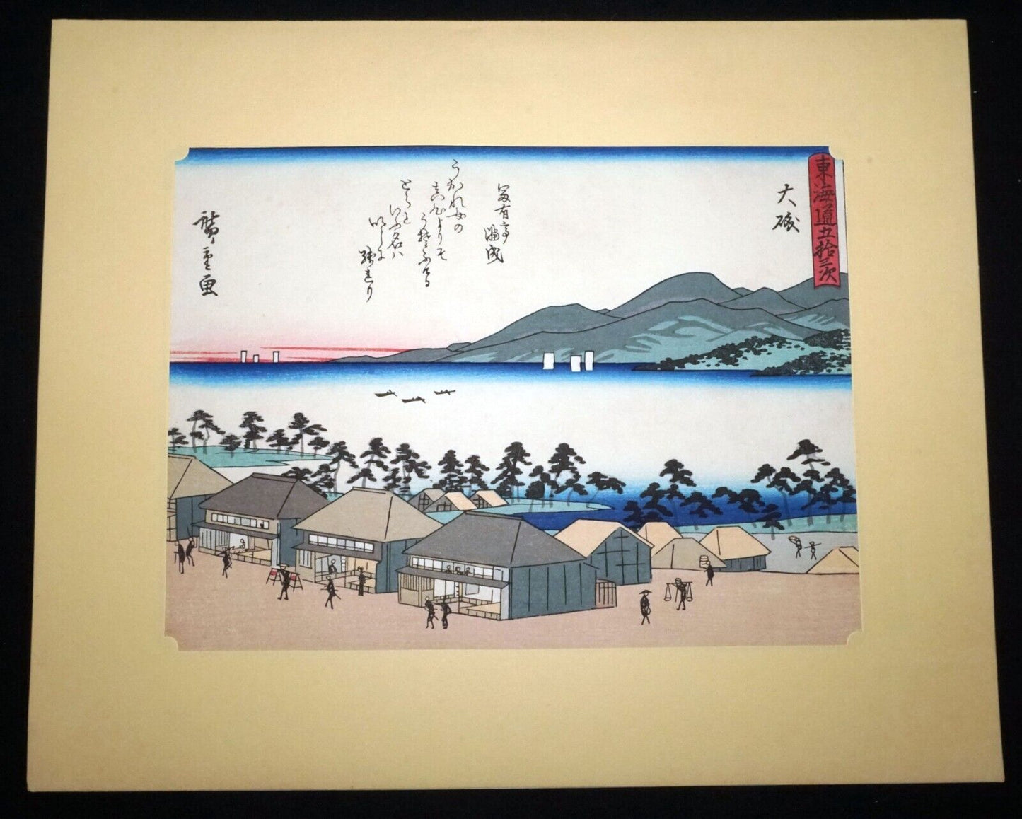 Vintage Japanese Woodblock Repro 53 Stations #9 Oisu Tokaido by Hiroshige (OdC)