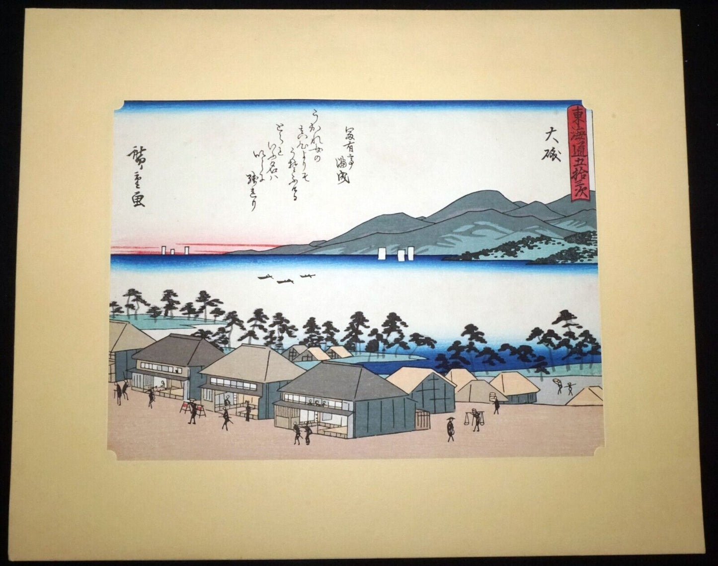 Vintage Japanese Woodblock Repro 53 Stations #9 Oisu Tokaido by Hiroshige (OdC)