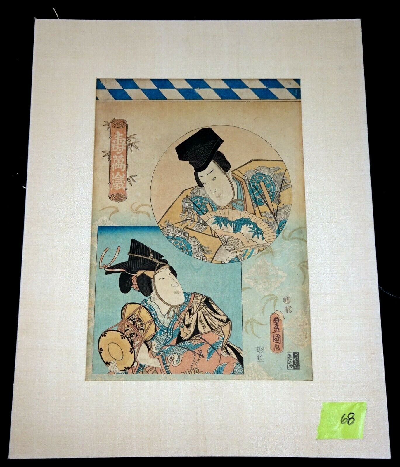 19C Japanese WB Print "Actor Print" by Utagawa Kunisada (Yir)