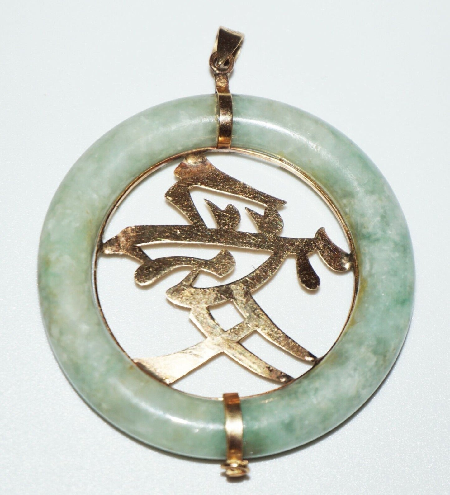 Vintage Chinese 14k Yellow Gold Character Motif Jadeite Jade Disk Pendant (WoL)