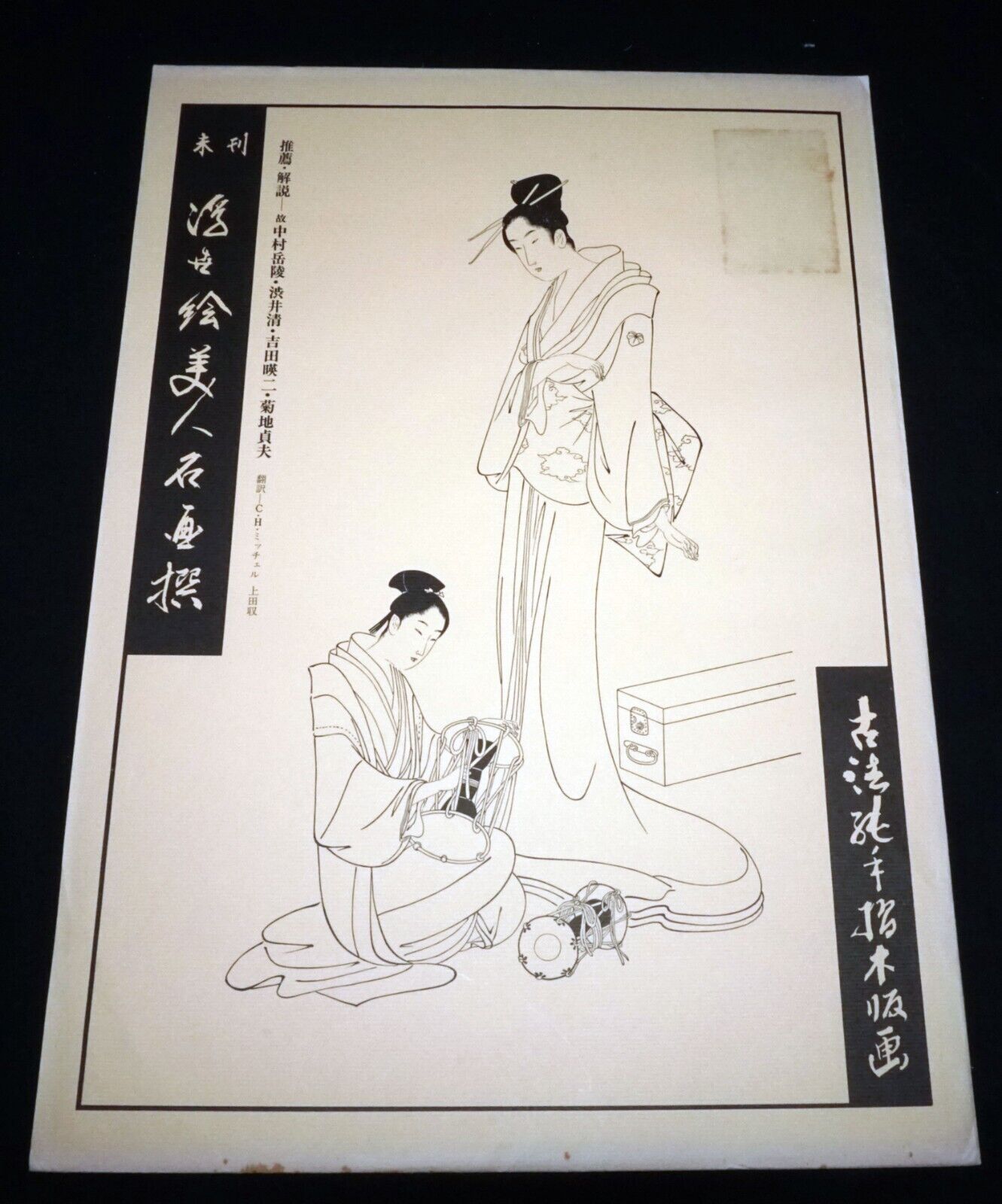 Vintage Japanese Woodblock Repro Print Tatsumi Geisha by Torii Kiyonaga (OdC)