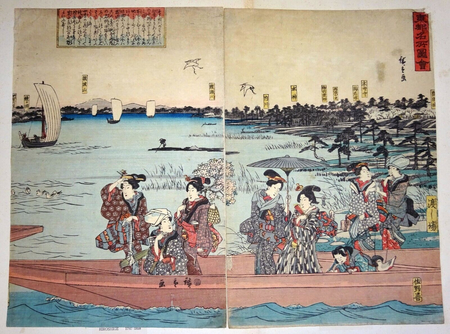 19C Japanese WB Print Ferry Boats on the Sumida River by Ando Hiroshige (CaJ)