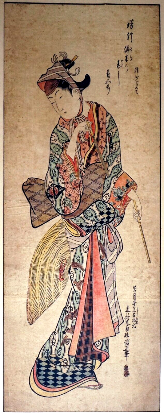 1740 Japanese Woodblock Print Actor Onoe Kikugoro by Okumura Masanobu (LLA)