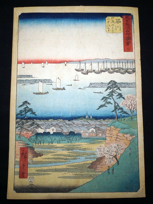 1855 Japanese Woodblock Print Shinagawa by Utagwa Hiroshige (1797-1858)(AHB)