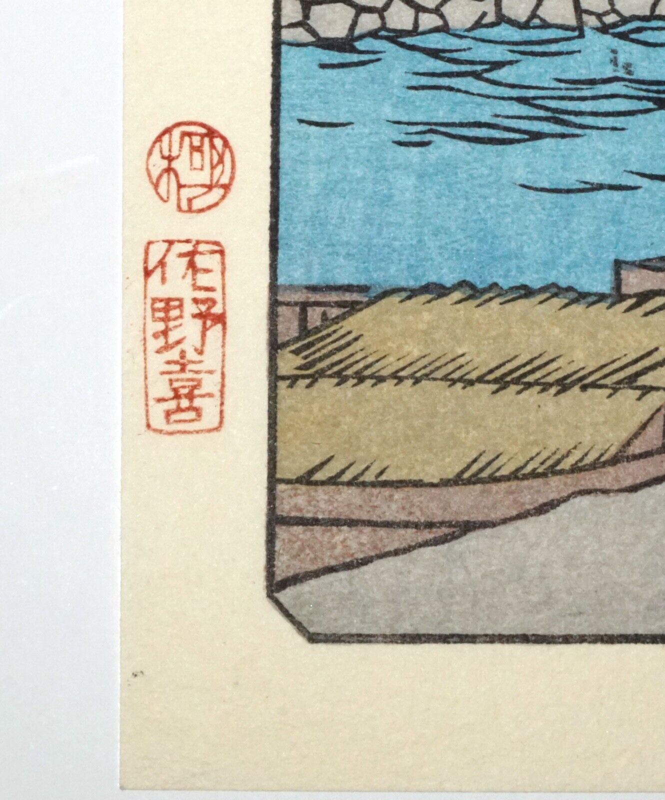 Vtg Japanese Woodblock Repro 53 Stations Tokaido #41 Miya by Hiroshige (OdC)