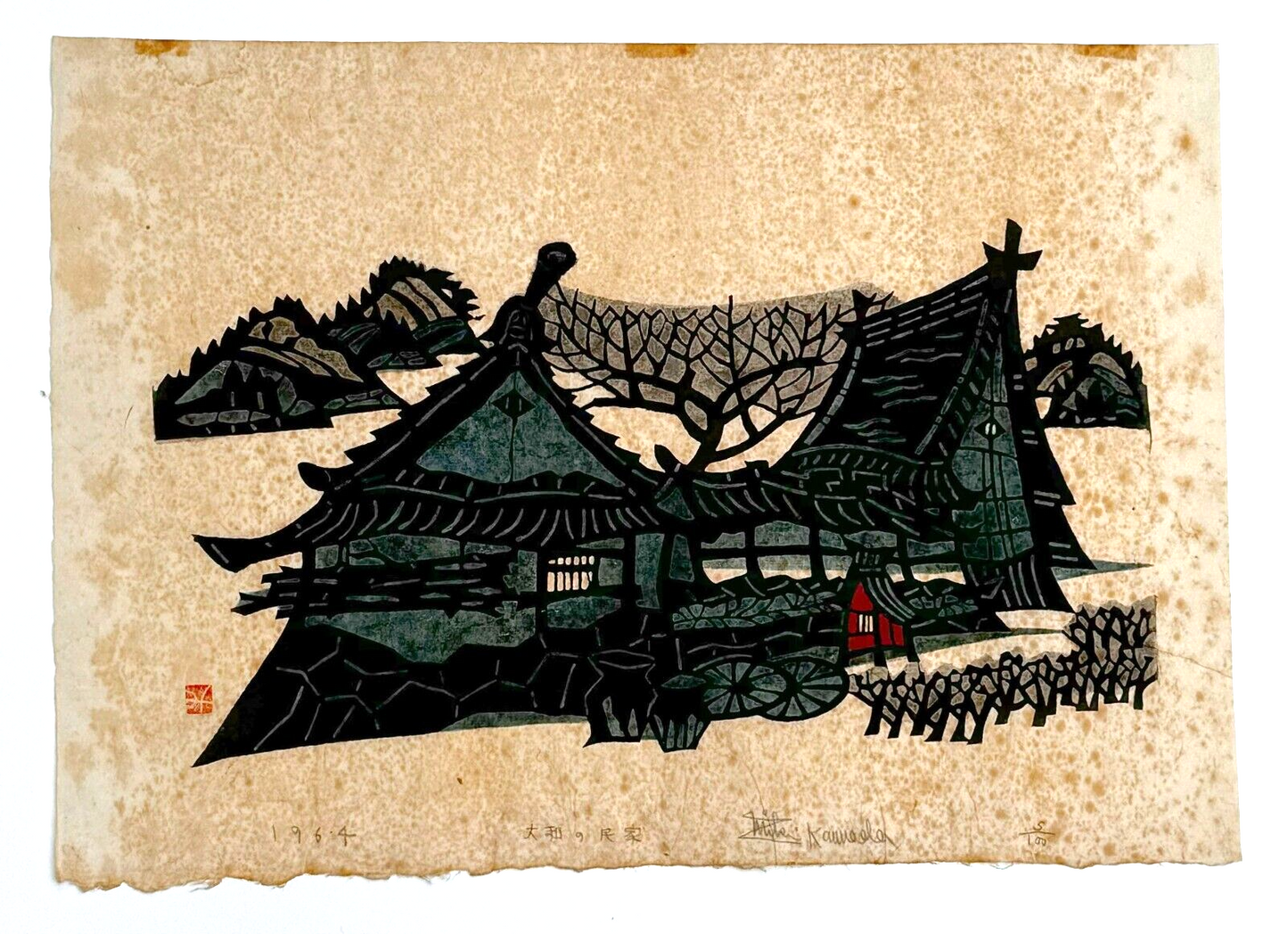 1964 Japanese Woodblock Print Thatched Roof Home by Miki Kamada 5/100 (AHB)