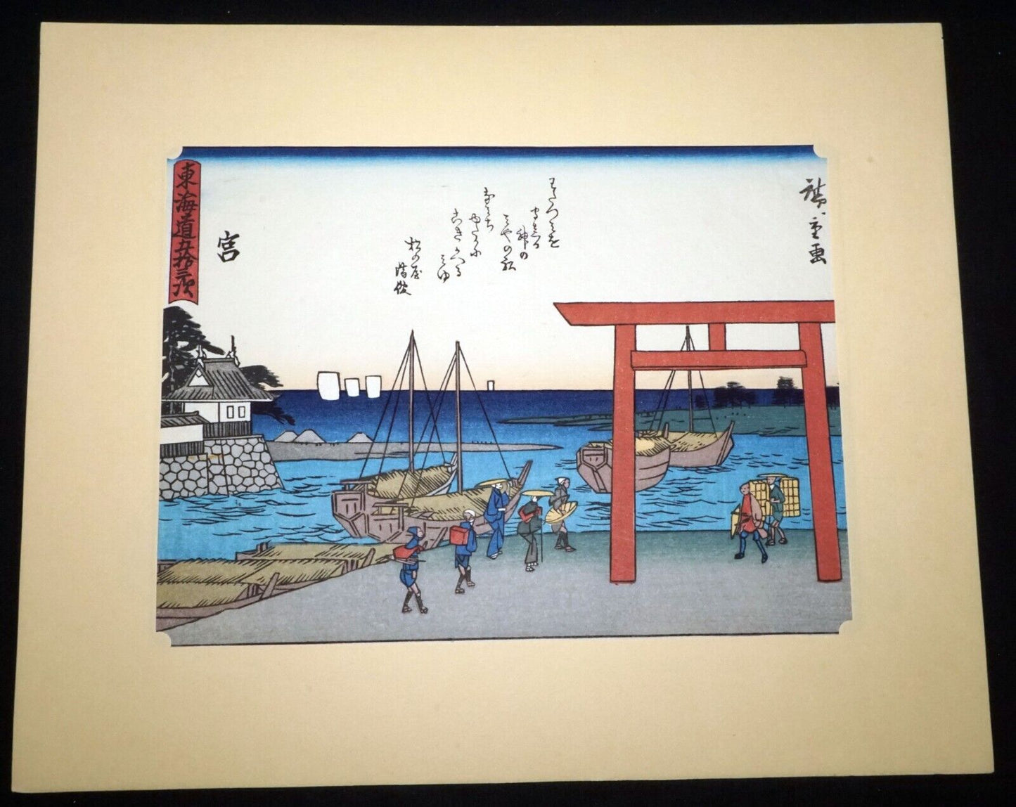 Vtg Japanese Woodblock Repro 53 Stations Tokaido #41 Miya by Hiroshige (OdC)